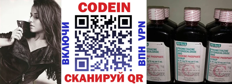 Кодеиновый сироп Lean Purple Drank  наркота  Мглин 