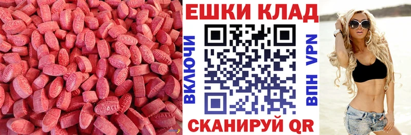 Ecstasy Cube  Мглин 